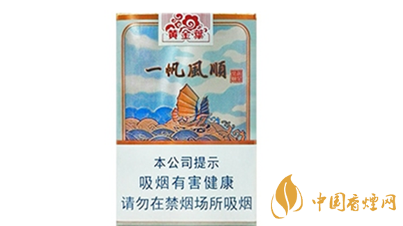 黃金葉一帆風(fēng)順多少錢(qián)？黃金葉一帆風(fēng)順香煙價(jià)格