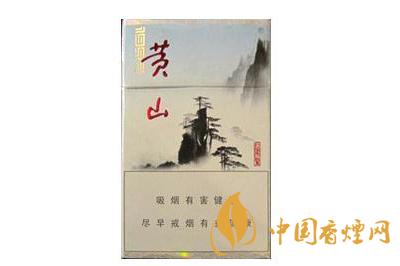 黃山1993多少錢一包  黃山1993香煙價格查詢