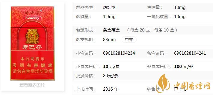 哈爾濱老巴奪一包多少錢 哈爾濱老巴奪香煙價格表一覽