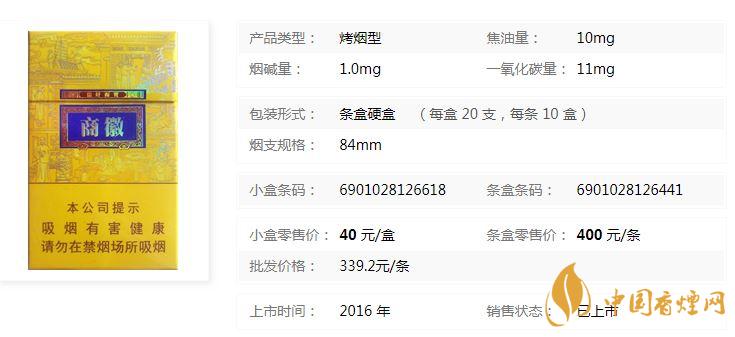 黃山徽商新概念粗支多少錢一包價格參數(shù)