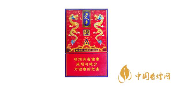 2020紅天子香煙一包多少錢 紅天子香煙價(jià)格表和圖片排行榜