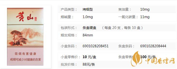 黃山硬記憶硬盒多少錢？黃山硬記憶香煙價格查詢