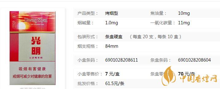 黃山金光明煙價格多少錢一包 ？黃山金光明煙市場價格