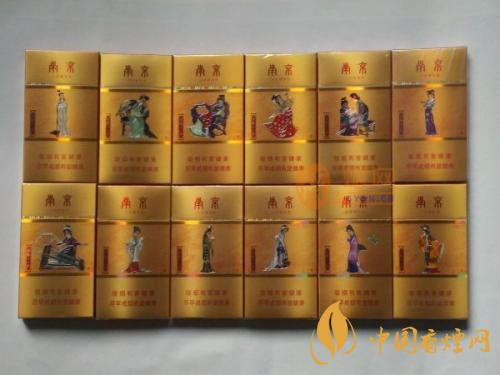 南京金陵十二釵全部?jī)r(jià)格表2025