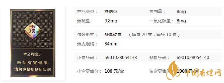 玉溪合和煙硬盒多少錢一包 玉溪合和硬盒香煙零售價詳情