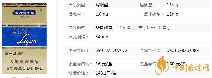 利群國色天香價(jià)格多少 利群國色天香價(jià)格表查詢