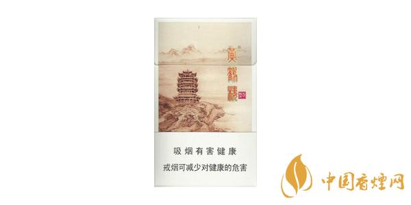 2020黃鶴樓細(xì)支香煙價(jià)格圖片一覽