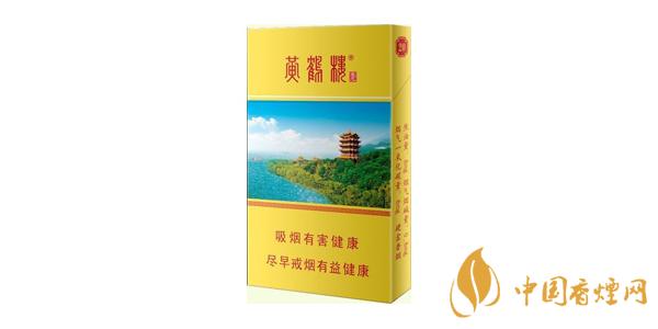 2020黃鶴樓細(xì)支香煙多少錢一包 最新黃鶴樓香煙價格表