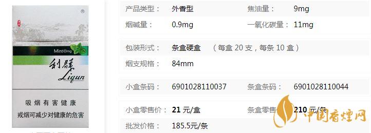 利群薄荷煙價格多少錢一包 利群薄荷價格查詢