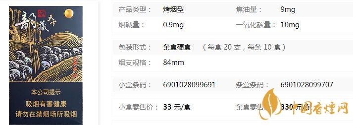 長白山韻藏天下細支多少一包 長白山韻藏天下細支價格介紹