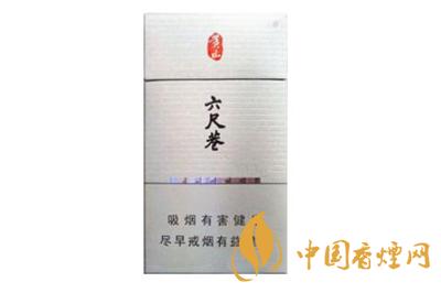 黃山六尺巷香煙價(jià)格圖片一覽 黃山六尺巷香煙多少