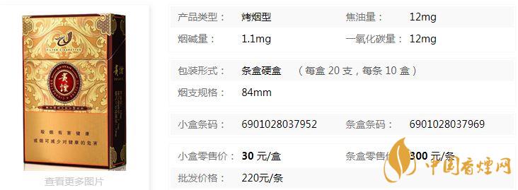 貴煙奇彩多少錢一條 貴煙奇彩價(jià)格表一覽