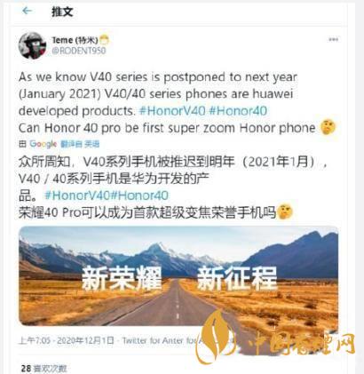 榮耀V40系列配置參數(shù) 榮耀V40系列是什么處理器