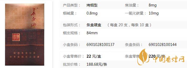 長(zhǎng)白山攬勝多少錢一盒價(jià)格 長(zhǎng)白山攬勝香煙零售價(jià)