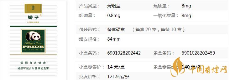 嬌子硬綠逸品香煙多少錢 嬌子硬綠逸品香煙價格