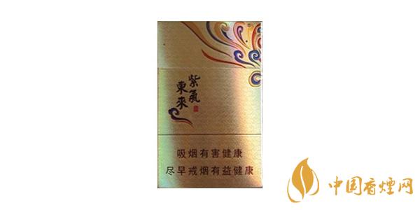 2020紫氣東來(lái)香煙價(jià)格表圖排行榜 紫氣東來(lái)香煙多少錢(qián)一包