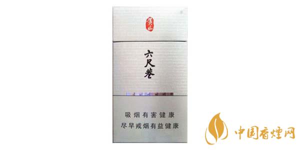 黃山細(xì)支香煙價格表圖排行榜 好抽的黃山細(xì)煙推薦