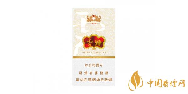 云煙細(xì)支香煙有哪些 好抽的云煙細(xì)煙價格表排行榜