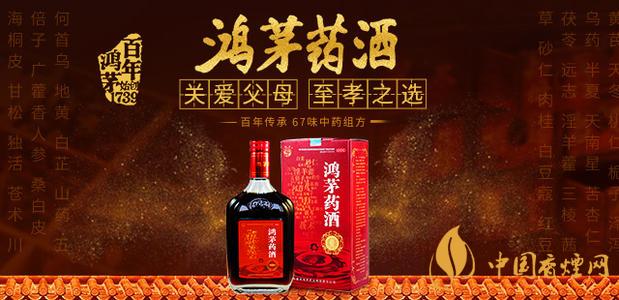 鴻茅藥酒價格表一覽 鴻茅藥酒飲用注意事項