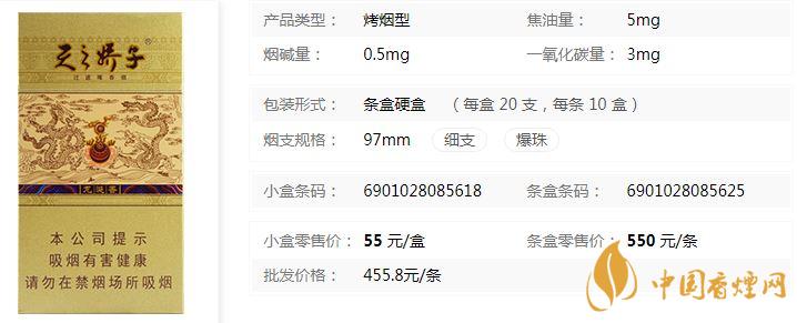 嬌子龍涎香細(xì)支多少錢(qián)一包價(jià)格 嬌子龍涎香細(xì)支價(jià)格表查詢