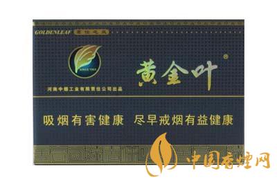 2020最新黃金葉茗仕之風(fēng)香煙價(jià)格表