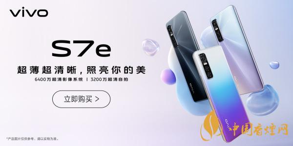 vivoS7e電池多大 vivoS7e電池續(xù)航怎么樣