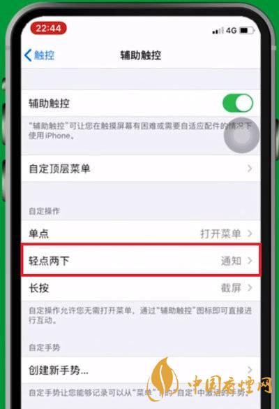 iphone12mini如何截圖 iphone12mini截圖方法教程