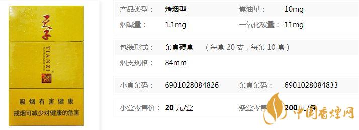 嬌子祥云天子多少錢一包 嬌子祥云天子香煙價格查詢