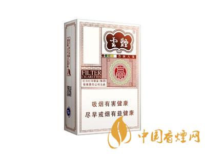 云煙百味人生煙多少一盒 云煙百味人生香煙口感測評