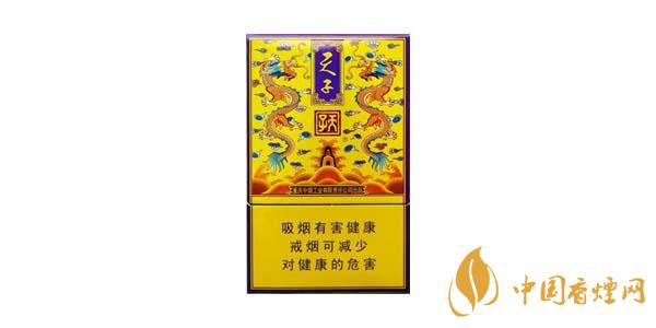 2020天子傳奇香煙多少錢一包 天子傳奇香煙價(jià)格圖片