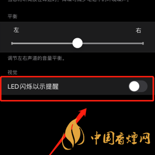 iphone11來(lái)電閃光燈怎么設(shè)置 iphone11來(lái)電閃光燈在哪里設(shè)置