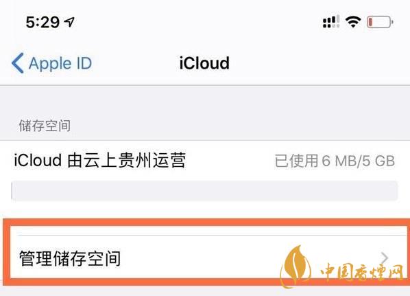 iphone12icloud怎么關(guān)閉 iphone12icloud怎么停止續(xù)費