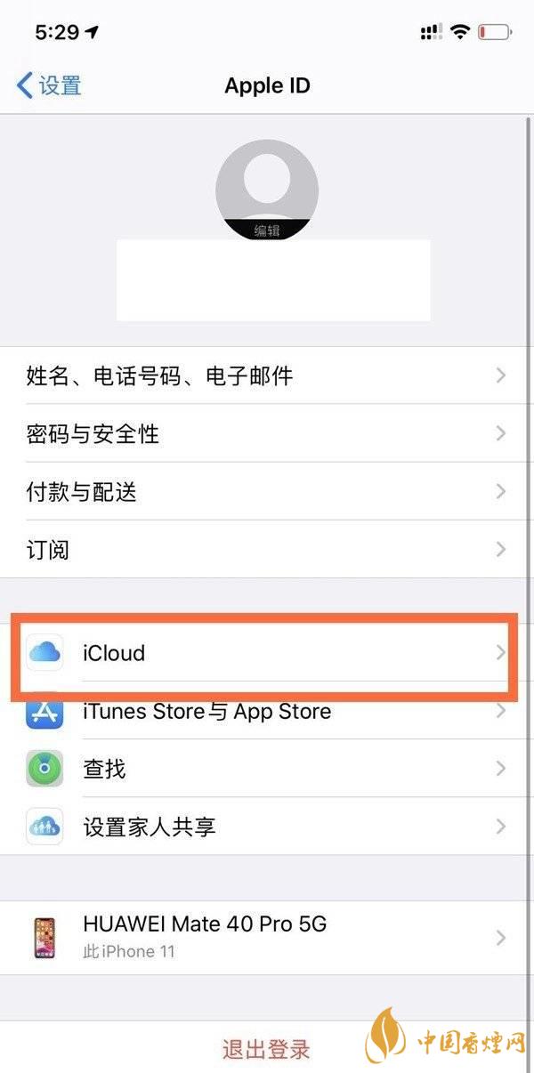 iphone12icloud怎么關(guān)閉 iphone12icloud怎么停止續(xù)費