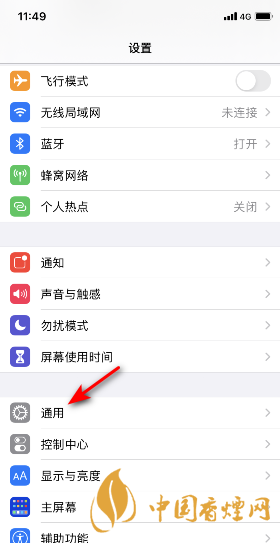 iphone12還原網(wǎng)絡(luò)設(shè)置 iphone12還原網(wǎng)絡(luò)設(shè)置詳細方法