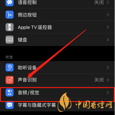 iphone11來(lái)電閃光燈怎么設(shè)置 iphone11來(lái)電閃光燈在哪里設(shè)置