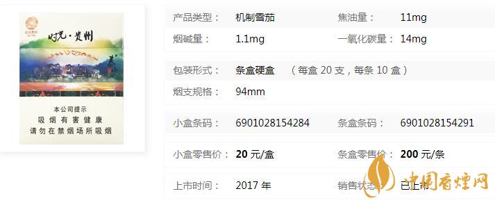泰山時(shí)光貴州煙多少錢  泰山時(shí)光貴州香煙價(jià)格查詢2020