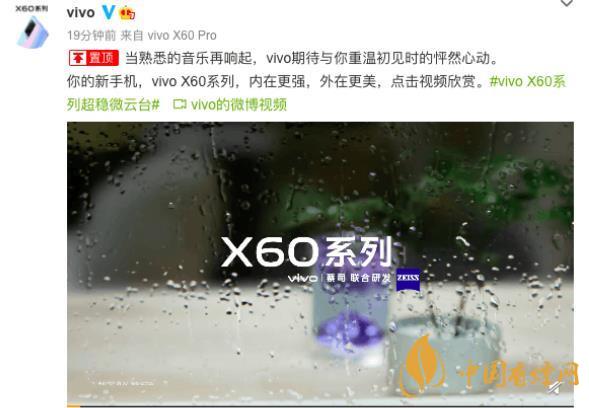 vivox60pro怎么預(yù)約 vivox60pro去哪預(yù)約