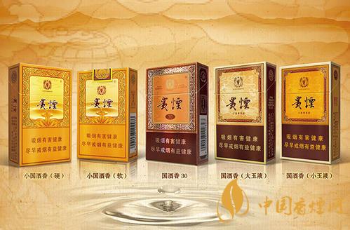貴煙種類及價(jià)格介紹 2025貴煙國酒香30價(jià)格表圖