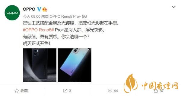 OPPO Reno5 Pro+什么時(shí)候出？OPPO Reno5 Pro+多少錢(qián)