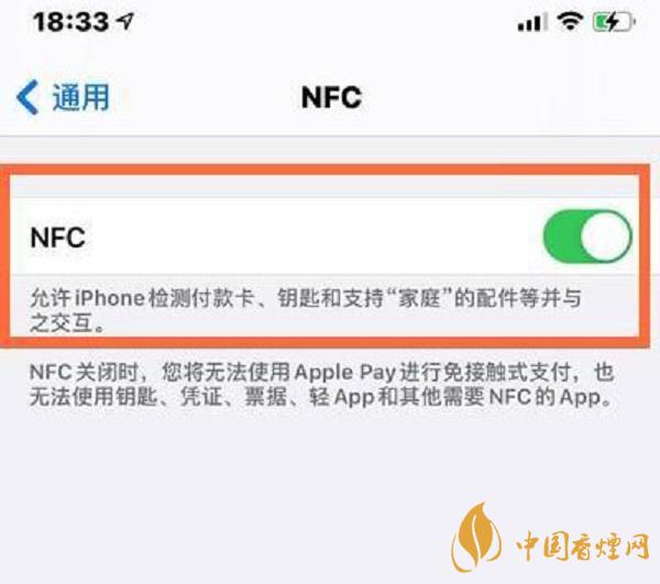 iphonex nfc在哪里開啟-nfc功能打開詳細(xì)步驟