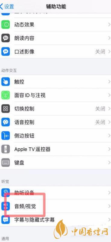 iphone11微信閃光燈怎么開 iphone11微信閃光燈怎么設(shè)置方法