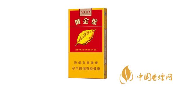 好抽的黃金葉細(xì)支香煙推薦 黃金葉細(xì)煙有哪些