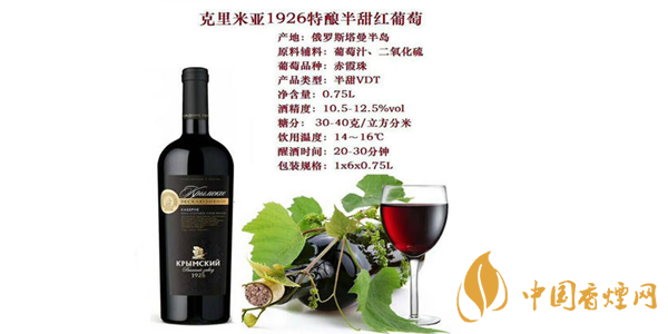 克里米亞紅酒怎么樣 克里米亞紅酒價格表圖