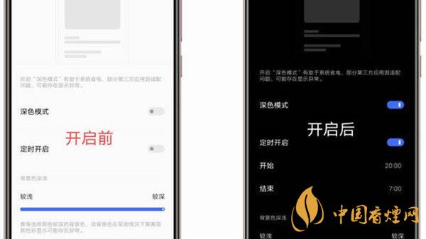 vivo護眼模式在哪里設置 vivo護眼模式從設置里怎么找?