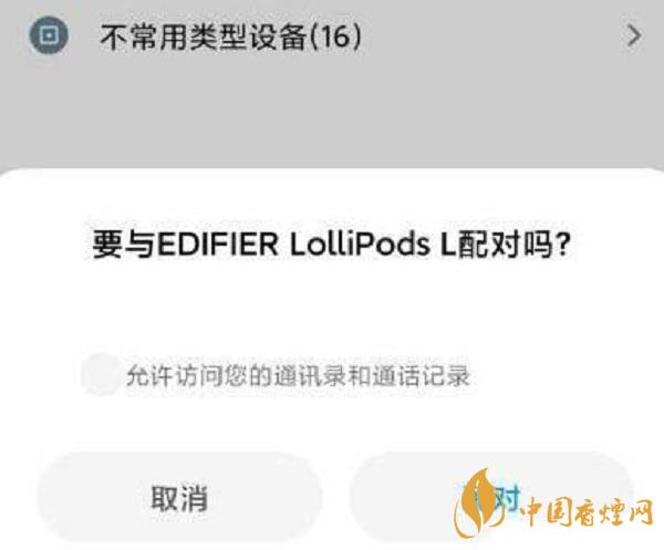 漫步者LolliPods配對雙耳方法-最新教程詳情2021