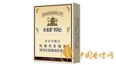 黃鶴樓1916中支多少錢一條  黃鶴樓1916中支圖片及價格一覽