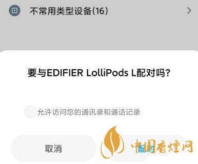 漫步者lollipods使用教程 漫步者lollipods怎么配對雙耳