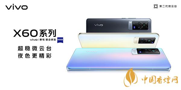 榮耀v40和vivoX60參數(shù)對(duì)比 哪款手機(jī)更好