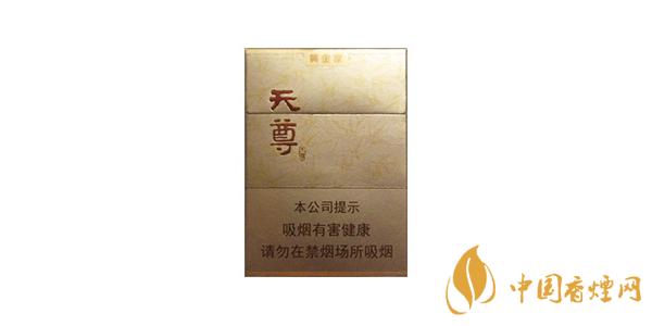 黃金葉天尊香煙怎么樣 黃金葉天尊香煙價(jià)格參數(shù)一覽