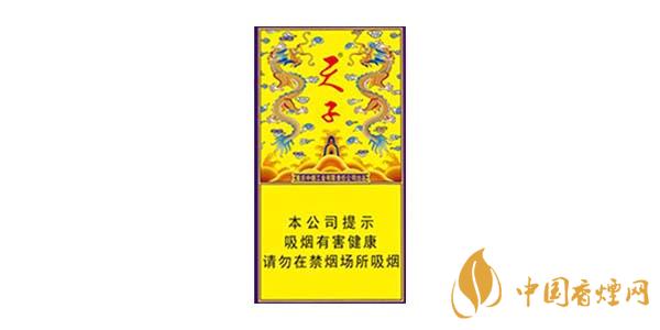 2021天子香煙網(wǎng)多少錢一包 天子香煙價(jià)格表圖大全